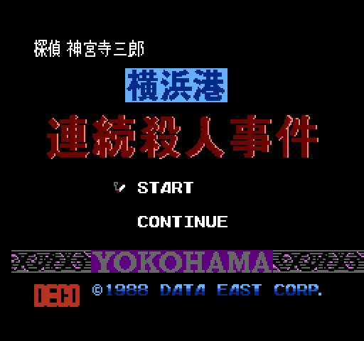 Tantei Jinguuji Saburou: Yokohamakou Renzoku Satsujin Jiken [NES]