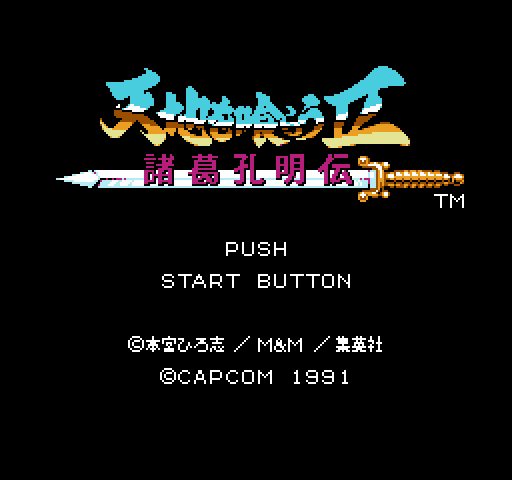 Tenchi wo Kurau II: Shokatsu Koumei Den [NES]