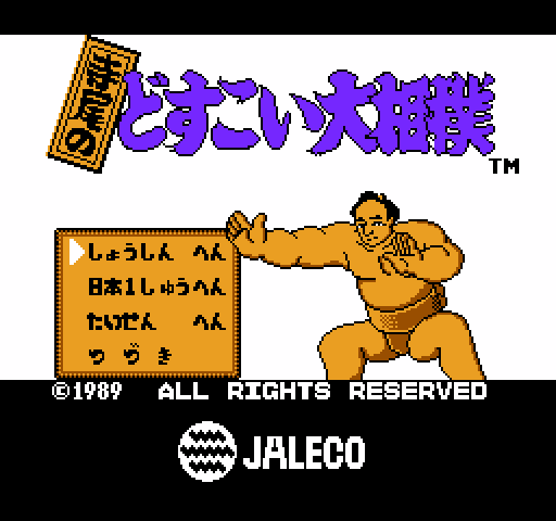 Terao no Dosukoi Oozumou [NES]