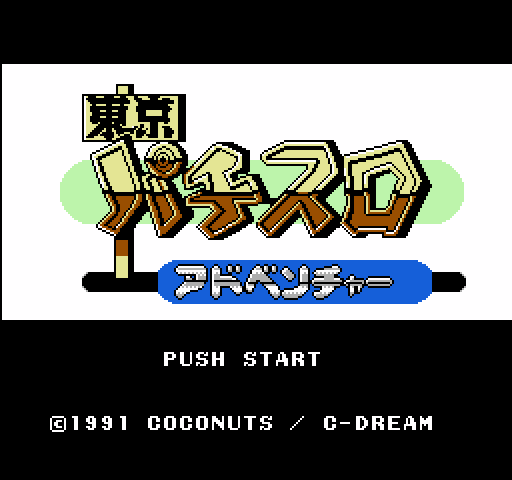 Toukyou Pachi Slot Adventure [NES]