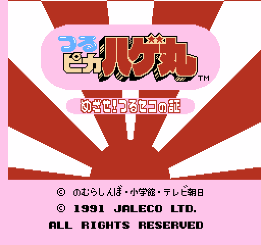 Tsuru Pika Hagemaru: Mezase! Tsuru Seko no Akashi [NES]