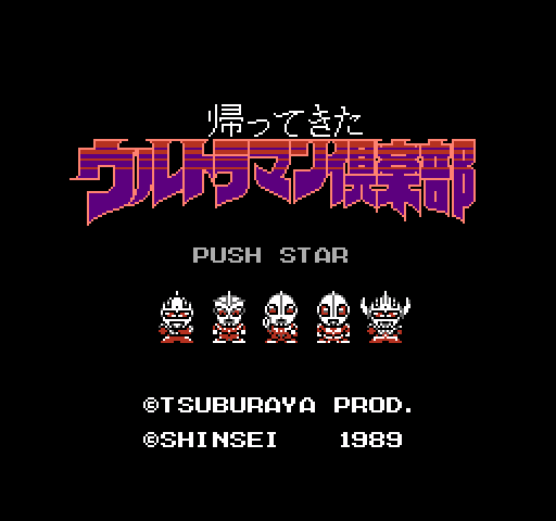 Ultraman Club 2: Kaettekita Ultraman Club [NES]
