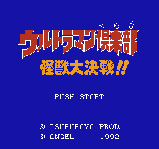Ultraman Club: Kaijuu Dai Kessen!! [NES]