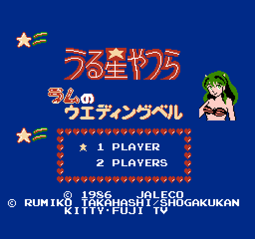 Urusei Yatsura: Lum no Wedding Bell [NES]