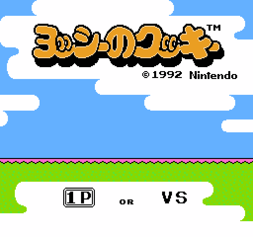 Yoshi no Cookie [NES]