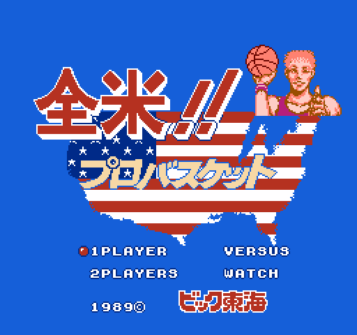 Zenbei!! Pro Basket [NES]