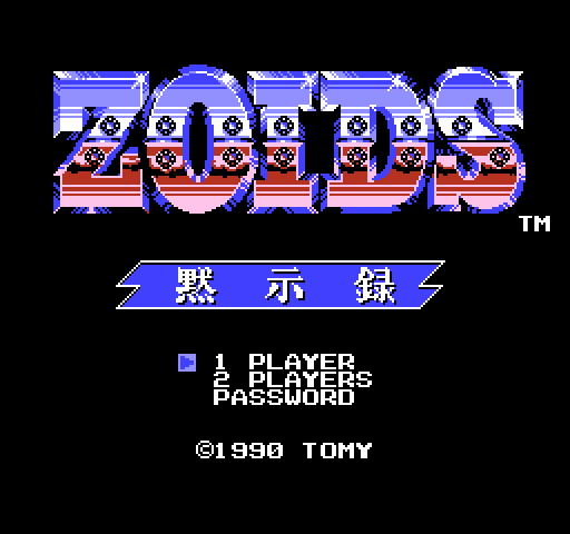 Zoids: Mokushiroku [NES]